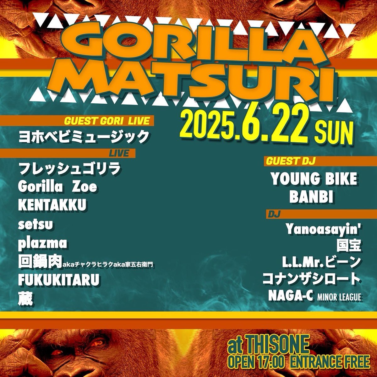 明日は<a href="/misemonokoya/">回鍋肉akaチャクラヒラクaka元家五右衛門aka地獄配達員</a> 主催、ゴリラ祭が町田THISONEにて開催されます🦍