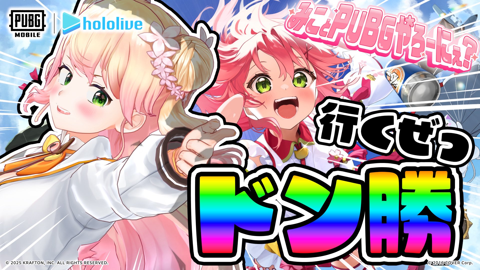未来へ一緒に 桃鈴ねね SSP ホロライブ 2025年最新】ヴァイスシュヴァルツ 未来へ一緒に 桃鈴ねねの人気