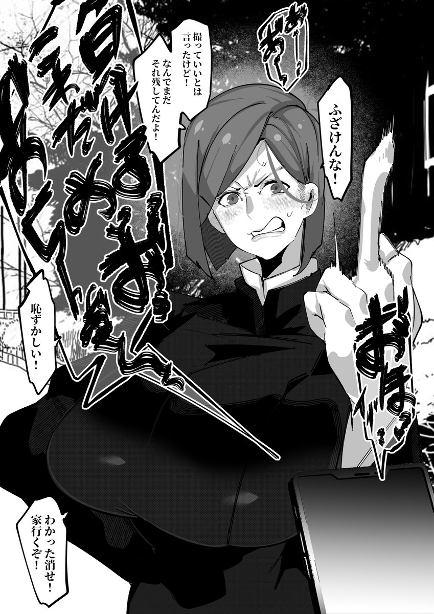 真希さんと野薔薇ちゃんと
歌姫と硝子さんが  
自分のハメ撮り見せられたときの反応集
 #軽い気持ちで描いたら思った以上に反響があった絵 