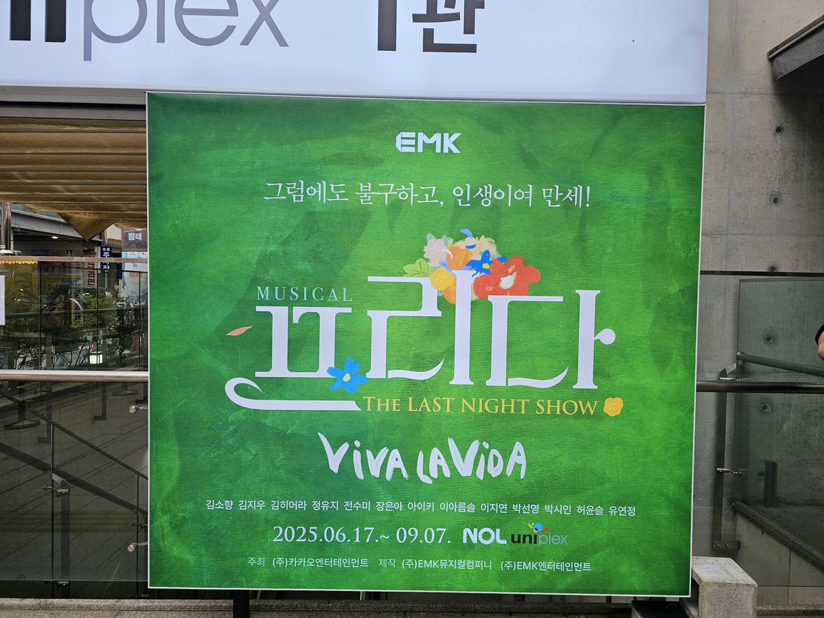 mireene0719's tweet photo. 20250621 #프리다 #연정 #Memoria
19시 30분 https://t.co/UsPlAdHROL