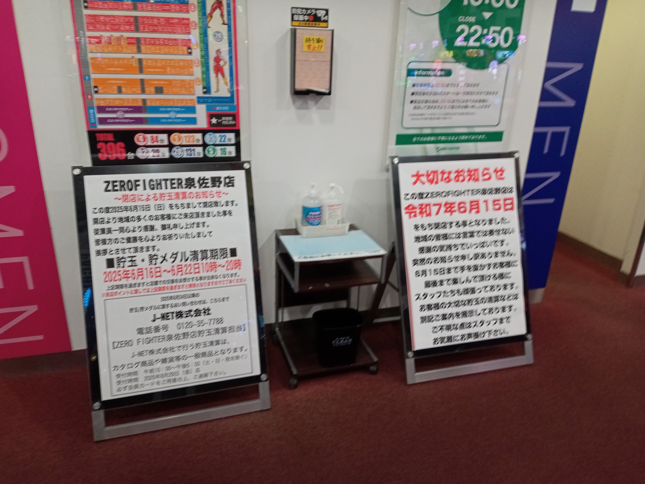 ここパチ - Search / X