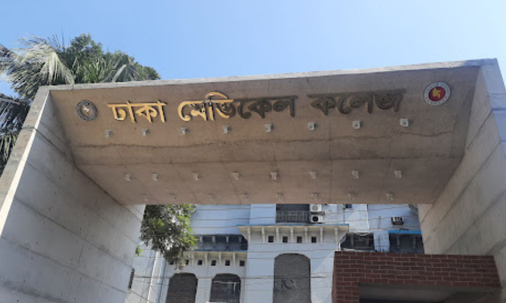 ঢাকা মেডিক্যাল কলেজ অনির্দিষ্টকালের জন্য বন্ধ, হল ছাড়ার নির্দেশ