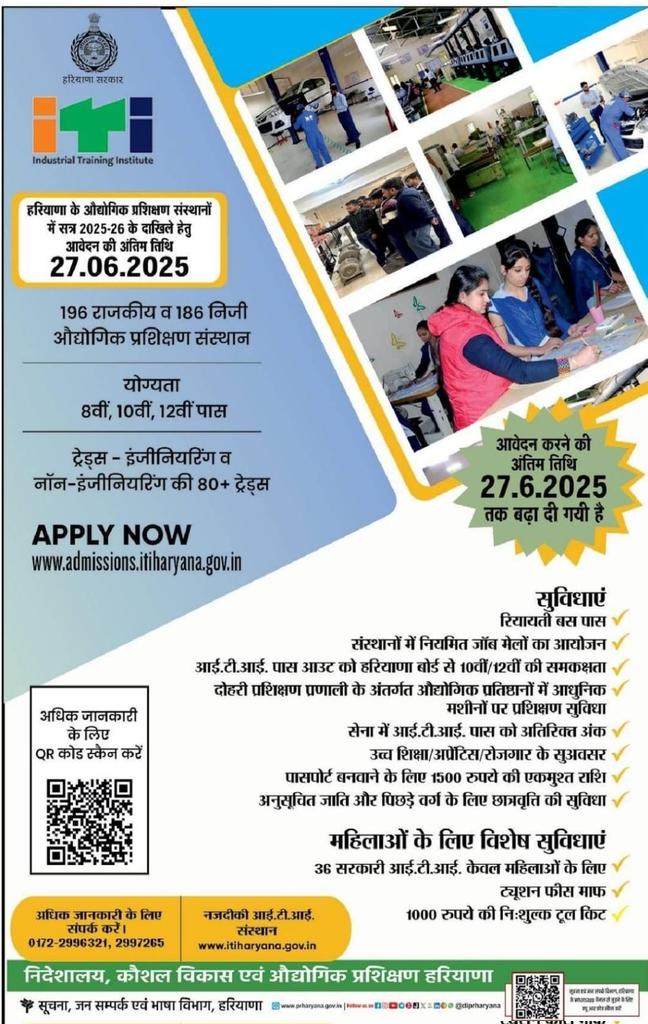 DIPRO Gurugram (@diprogurugram1) on Twitter photo ЁЯОЩя╕П Admission Update
рд╣рд░рд┐рдпрд╛рдгрд╛ рдХреЗ рдФрджреНрдпреЛрдЧрд┐рдХ рдкреНрд░рд╢рд┐рдХреНрд╖рдг рд╕рдВрд╕реНрдерд╛рдиреЛрдВ (ITIs) рдореЗ рд╕рддреНрд░ 2025-26 рдХреЗ рджрд╛рдЦрд┐рд▓реЗ рд╣реЗрддреБ рдЖрд╡реЗрджрди рдХреА рдЕрдВрддрд┐рдо рддрд┐рдерд┐ 27 рдЬреВрди, 2025
Apply Now
admissions.itiharyana.gov.in
#ITI #Gurugram #Haryana ЁЯОЩя╕П Admission Update
рд╣рд░рд┐рдпрд╛рдгрд╛ рдХреЗ рдФрджреНрдпреЛрдЧрд┐рдХ рдкреНрд░рд╢рд┐рдХреНрд╖рдг рд╕рдВрд╕реНрдерд╛рдиреЛрдВ (ITIs) рдореЗ рд╕рддреНрд░ 2025-26 рдХреЗ рджрд╛рдЦрд┐рд▓реЗ рд╣реЗрддреБ рдЖрд╡реЗрджрди рдХреА рдЕрдВрддрд┐рдо рддрд┐рдерд┐ 27 рдЬреВрди, 2025
Apply Now
admissions.itiharyana.gov.in
#ITI #Gurugram #Haryana