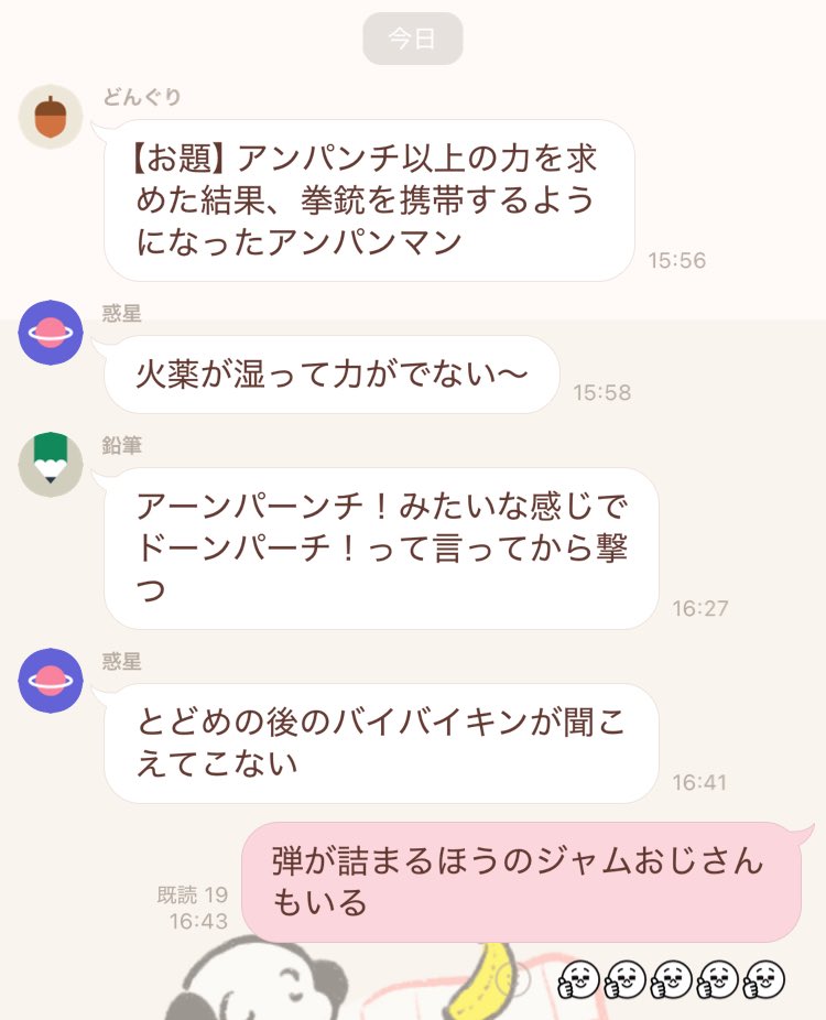 お題がそもそも面白い