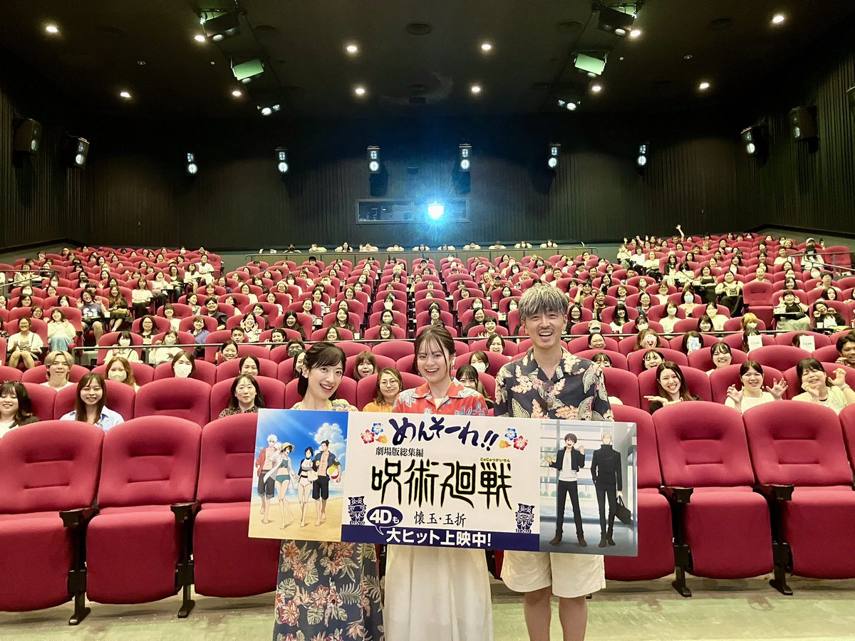 animejujutsu's tweet photo. /／
劇場版総集編 #懐玉・玉折
沖縄舞台挨拶
ありがとうございました!!
\＼

めんそーれ!!!!
ローソン・ユナイテッドシネマ PARCO CITY 浦添とシネマQでの
計4回の舞台挨拶にて、
#櫻井孝宏 さん
#永瀬アンナ さん #清水理沙 さん
にご登壇いただきました!!

沖縄では現在呪術廻戦コラボも実施中!!

引き続き #呪術廻戦  を
よろしくお願いいたします。

▼沖縄コラボ詳細はこちら
https://t.co/I0MynAqeww

#呪術廻戦   #jujutsukaisen