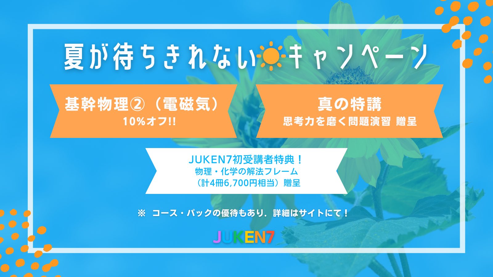 【2024最新年度】真の特講 juken7 Amazon.co.jp: 2024最新年度真の特講 juken7 : おもちゃ