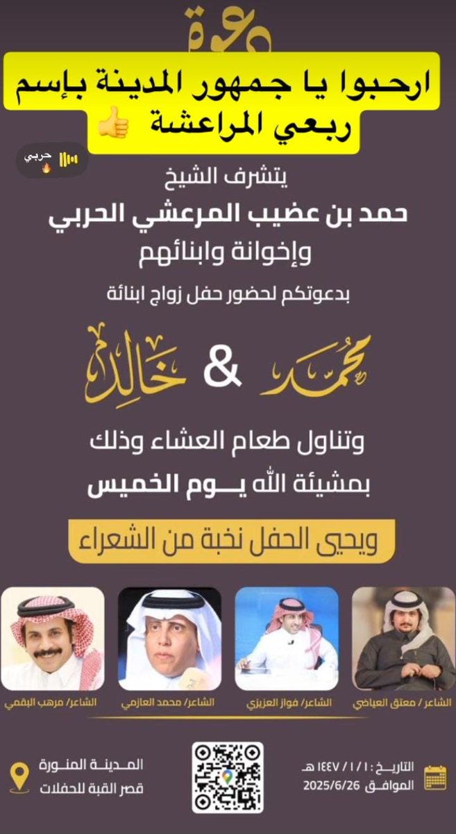 جزالة معتق العياضي✨️ (@jzl_motak) on Twitter photo حفلة الخميس ١ / ١ /١٤٤٧هـ - المدينة المنورة
👏🏻🎤📿
#معتق_العياضي ¦<a href="/motakk77/">معتق العياضي</a>
#فواز_العزيزي ¦ <a href="/fawaz_alazizi/">فواز العزيزي</a>
#محمد_العازمي ¦ <a href="/Mohmmadazmey/">محمد العازمي</a>
#مرهب_البقمي ¦ <a href="/MURHIB_ALBAQAMI/">مرهب البقمي</a> حفلة الخميس ١ / ١ /١٤٤٧هـ - المدينة المنورة
👏🏻🎤📿
#معتق_العياضي ¦<a href="/motakk77/">معتق العياضي</a>
#فواز_العزيزي ¦ <a href="/fawaz_alazizi/">فواز العزيزي</a>
#محمد_العازمي ¦ <a href="/Mohmmadazmey/">محمد العازمي</a>
#مرهب_البقمي ¦ <a href="/MURHIB_ALBAQAMI/">مرهب البقمي</a>