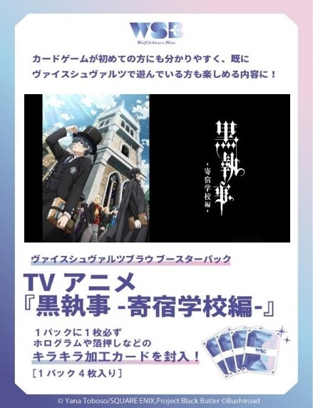 黒執事 寄宿学校編 ホログラムアクリルカード セバスチャン 50点まとめ売り 黒執事 寄宿学校編 ホログラムアクリルカード セバスチャン 50点