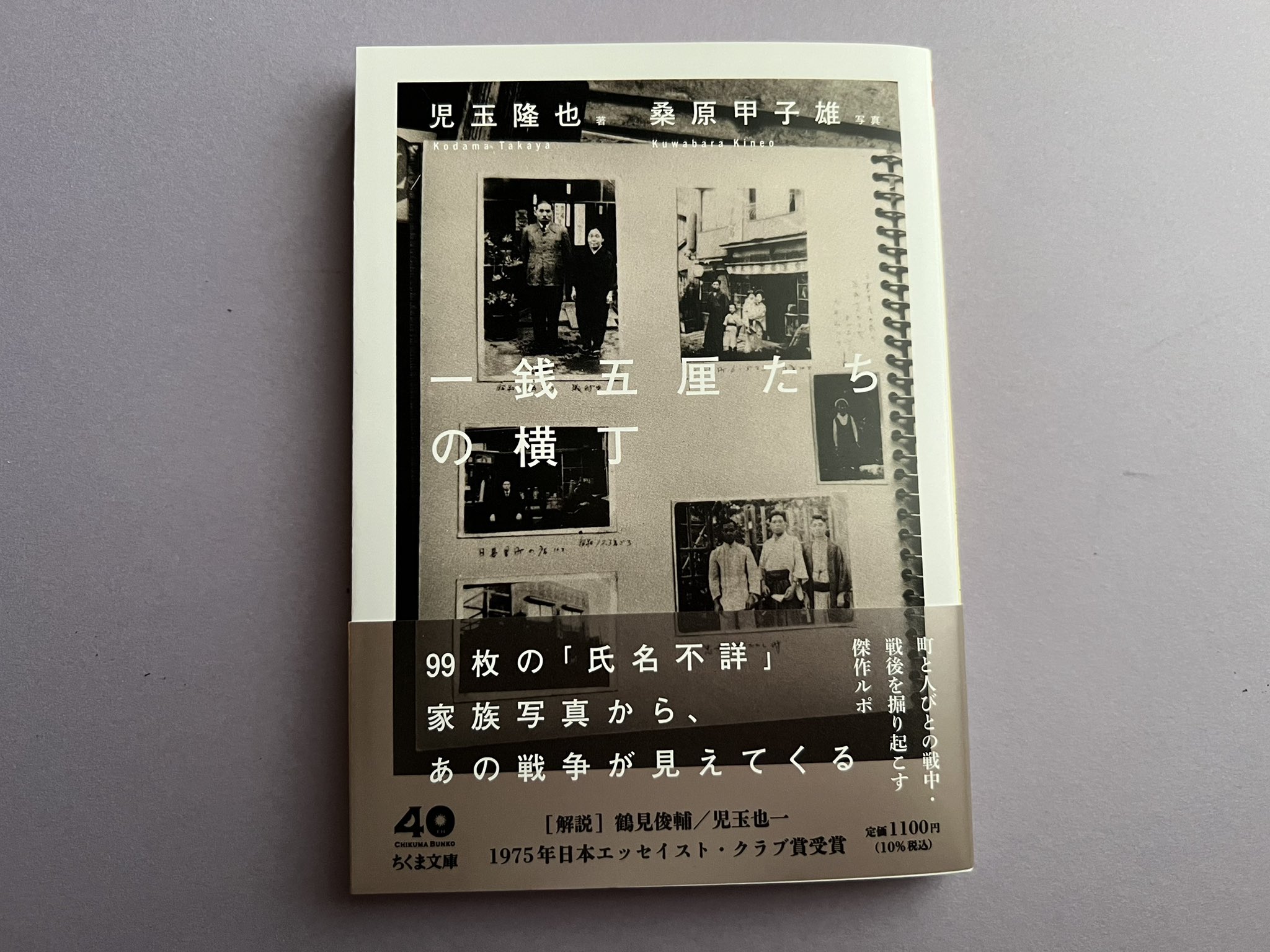 柳家小満ん 句集 7冊 1-1 衿沢世衣子 on X: