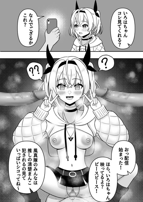 新衣装風真い〇は 催眠 