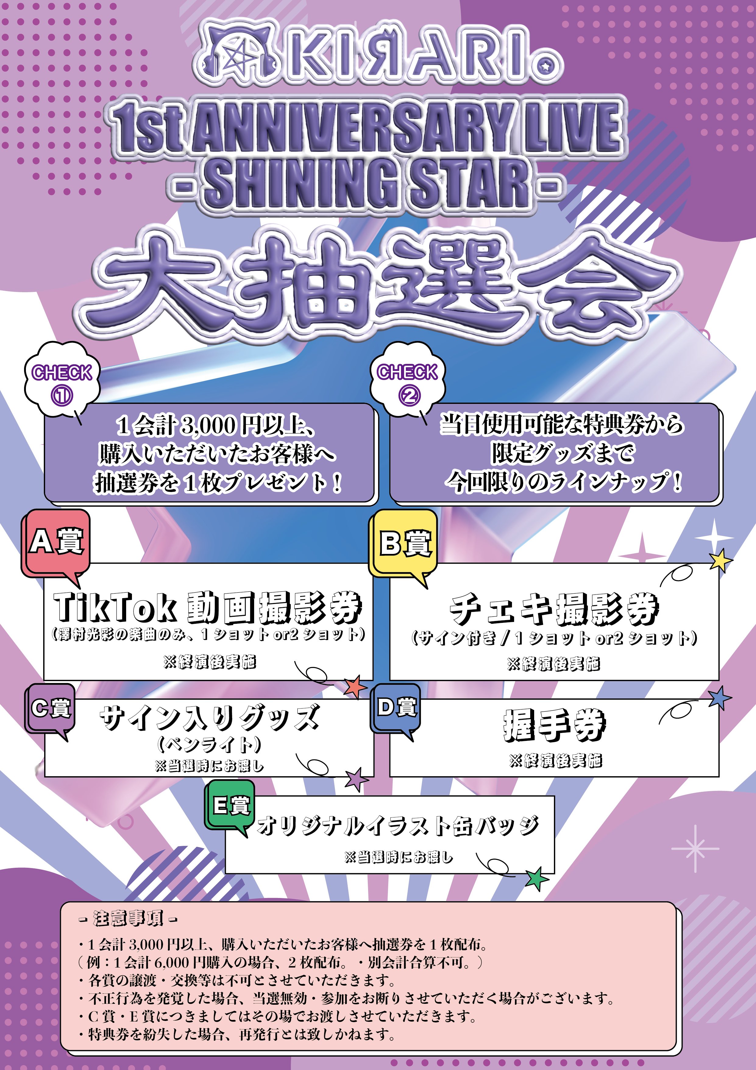きらりページ 澤村 光彩(きらり) (@sawamura_kirari) / X