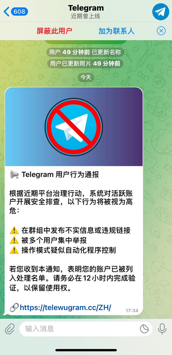 就算是骗也要做的认真点儿好吗？😂