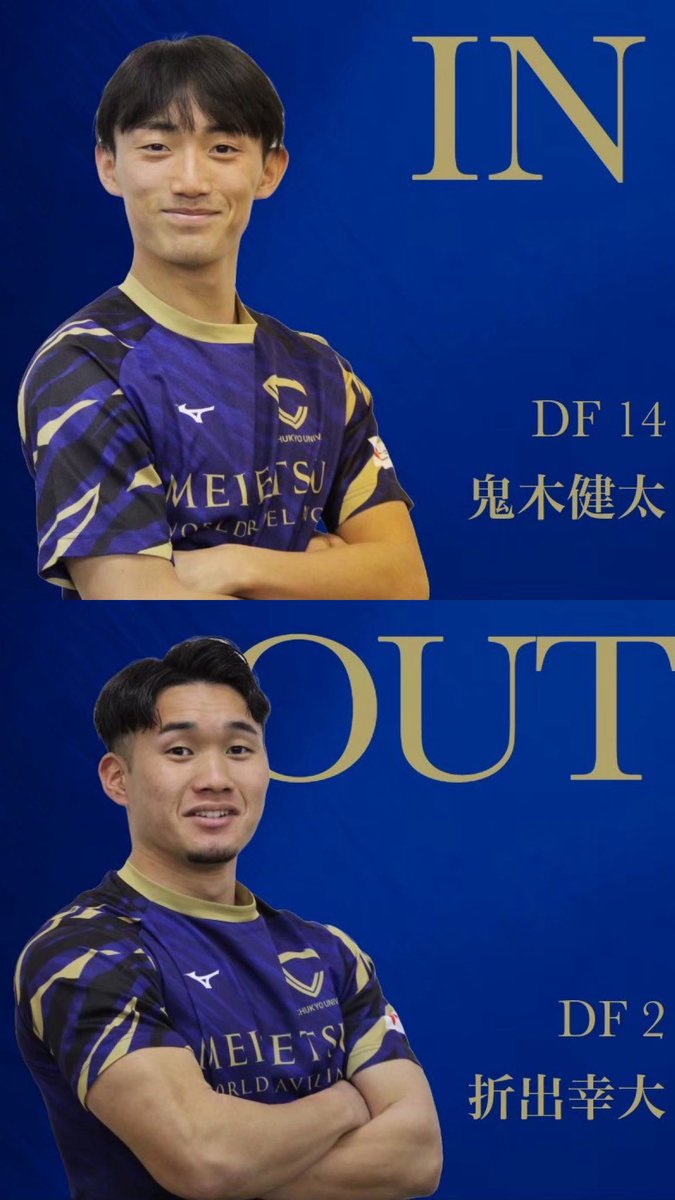 chukyo_soccer's tweet image. ⚽️選手交代⚽️

後半16分

5-0

in 14 #鬼木健太 (#サガン鳥栖U18 3年)
out 2 #折出幸大 (#カマタマーレ讃岐 3年)

in 18 #伊藤大和 (#京都サンガFC U18 3年)
out 4 #出水志耀 (#藤枝東 3年)