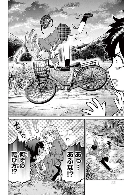 好きな人が不器用すぎてかわいい。(1) 