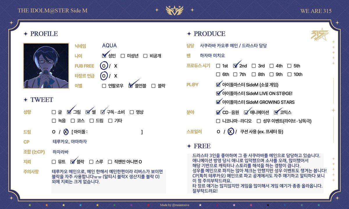 많이 늦어서 자기소개가 될것 같지만...
흔적 남겨주시면 슬쩍 찾아가겠습니다!
#SideM_트친소 #사이드엠_트친소