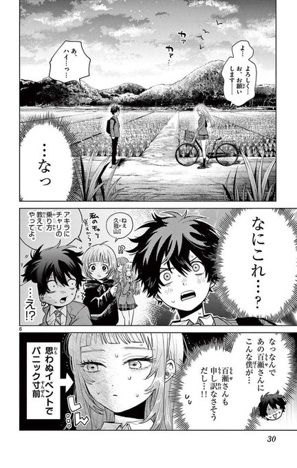 キングダム♡漫画 キングダム 816話 漫画 | TikTok