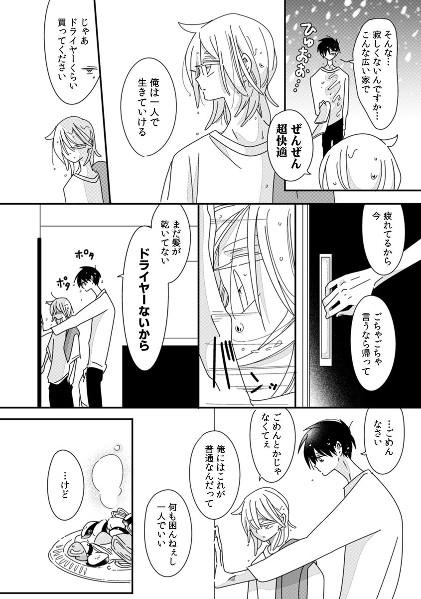 ☕きまぐれミルクティー☕
🎉✨完結記念🎉✨
🏫生徒✕先生💕完結済BL🏫
シーモアさんで
1〜2巻無料にしていただいてます☕✨
↓ ↓ ↓
✅️https://t.co/zvHhgOy1nt
☕✨🎉✨☕✨🎉✨☕✨🎉
#創作BL #商業BL
#漫画が読めるハッシュタグBL
2巻チラッと載せてます👀
懐かしい…っ