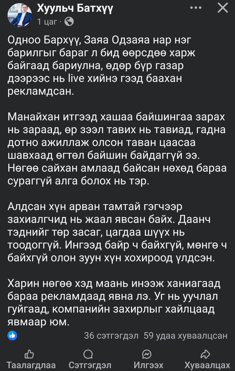 Хүний зовлонгоор зоологсод...