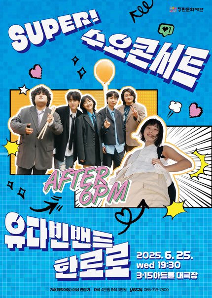 fvrt1020's tweet photo. 창원 SUPER! 수요콘서트 6월 유다빈밴드 한로로

양도 받습니다!! 자세한 사항은 오픈카톡으로 대화 나눠봐요… 🤲🏻 ♡ !!

>> https://t.co/viUS5j1UhY

서치용 ) 슈퍼 콘서트 슈퍼콘서트 슈퍼콘 양도 아옮 판매 거래 https://t.co/Q7hNHJaU0o