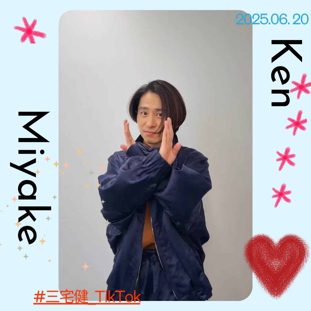 Restia_IVY's tweet photo. _2025.06.20_三宅健 TikTok🧡🧸⭐️

かっこよすぎる❣️
大好きです🧡💞✨

#三宅健
#TikTok
#秒刻健
#yourperfect https://t.co/GGgNAtU2Yy