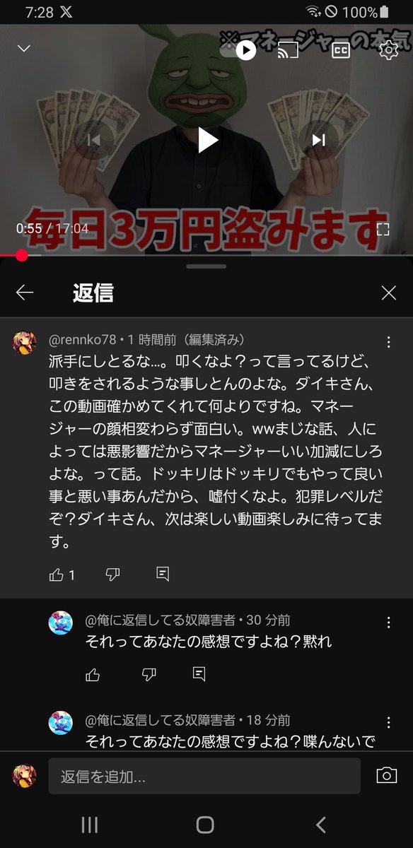 ダイキ様 - Cerca / X