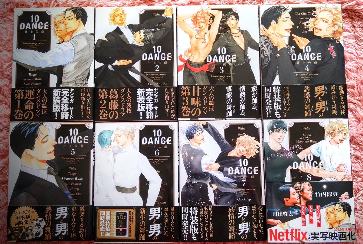 10DANCE 全巻セット（1-8巻）　10ダンス　初版帯付き　井上佐藤 10DANCE コミック 1-8巻セット (講談社) | 井上佐藤 |本 | 通販