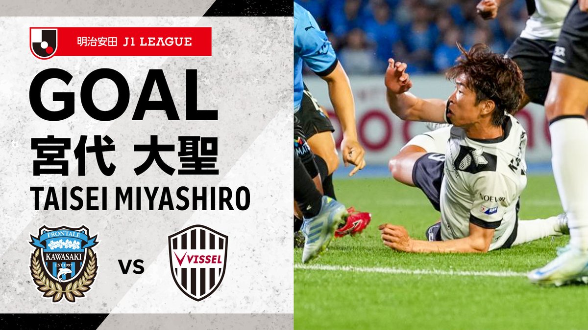 独立リーグ　神戸ナインクルーズ　Vジャン　サイズO ACL準決勝 神戸120分の激闘の末に敗退 2度のVAR判定で暗転｜テレ