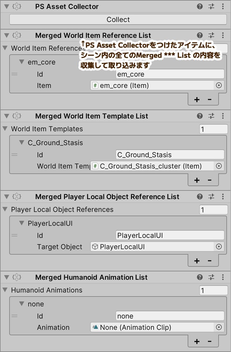 kaikoga's tweet image. ClusterScriptの複数のPlayerScriptアセットを結合して同時に動かせるすごいやつがなんとv2.0.0になりました。
ItemSomethingList系の結合とSourceMapに対応したんですが・・・こういうのはどこで紹介すればいいのか・・・
#cluster #ClusterScript
