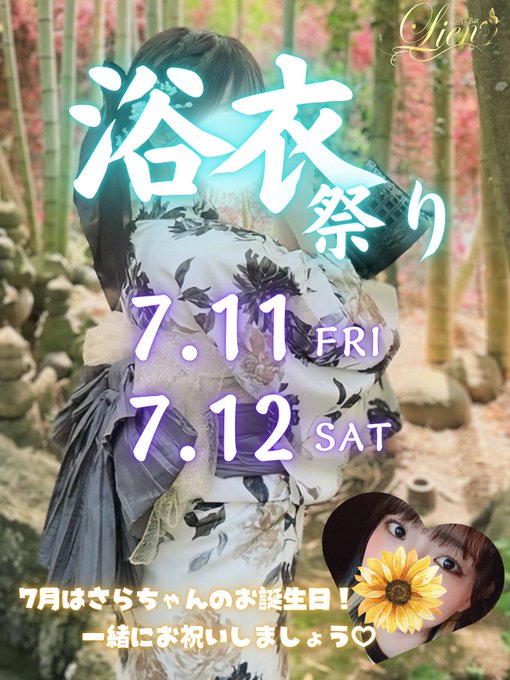 Girl's Bar Lien 千歳船橋