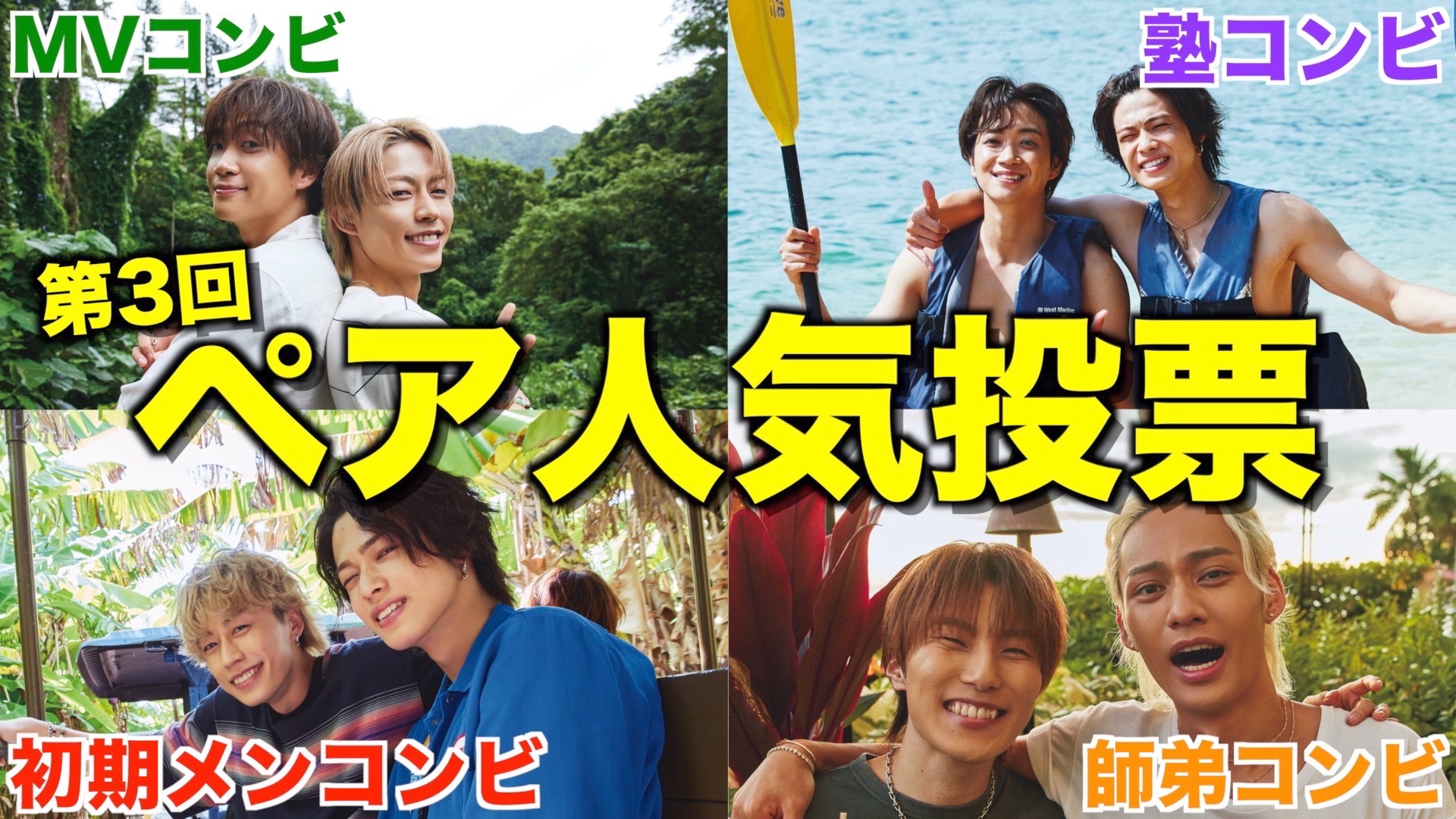 コムドット写真集『BESIDE』』（コムドット）｜講談社