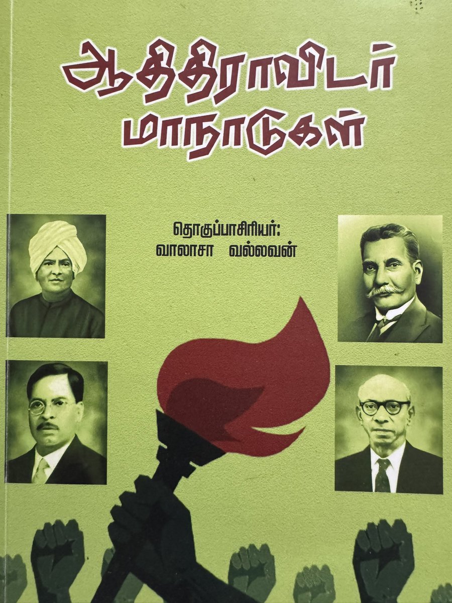 பெரியார் ஜாதி மாநாடுகளில் மட்டுமா கலந்து கொண்டார்..? ஆதிதிராவிடர் மாநாடுகளை தொடர்ந்து நடத்தினார், 

பெரியார் ஜாதி மாநாடுகளில் கலந்து கொண்டு ஜாதி ஒழிய வேண்டும் மேல் ஜாதி எண்ணத்தை கைவிடுங்கள் என்றும் நமக்கும் மேல் வர்ண தர்மத்தை காப்பாற்ற பார்ப்பனன் அமர்ந்து கொண்டிருக்கிறான், ஆனால்