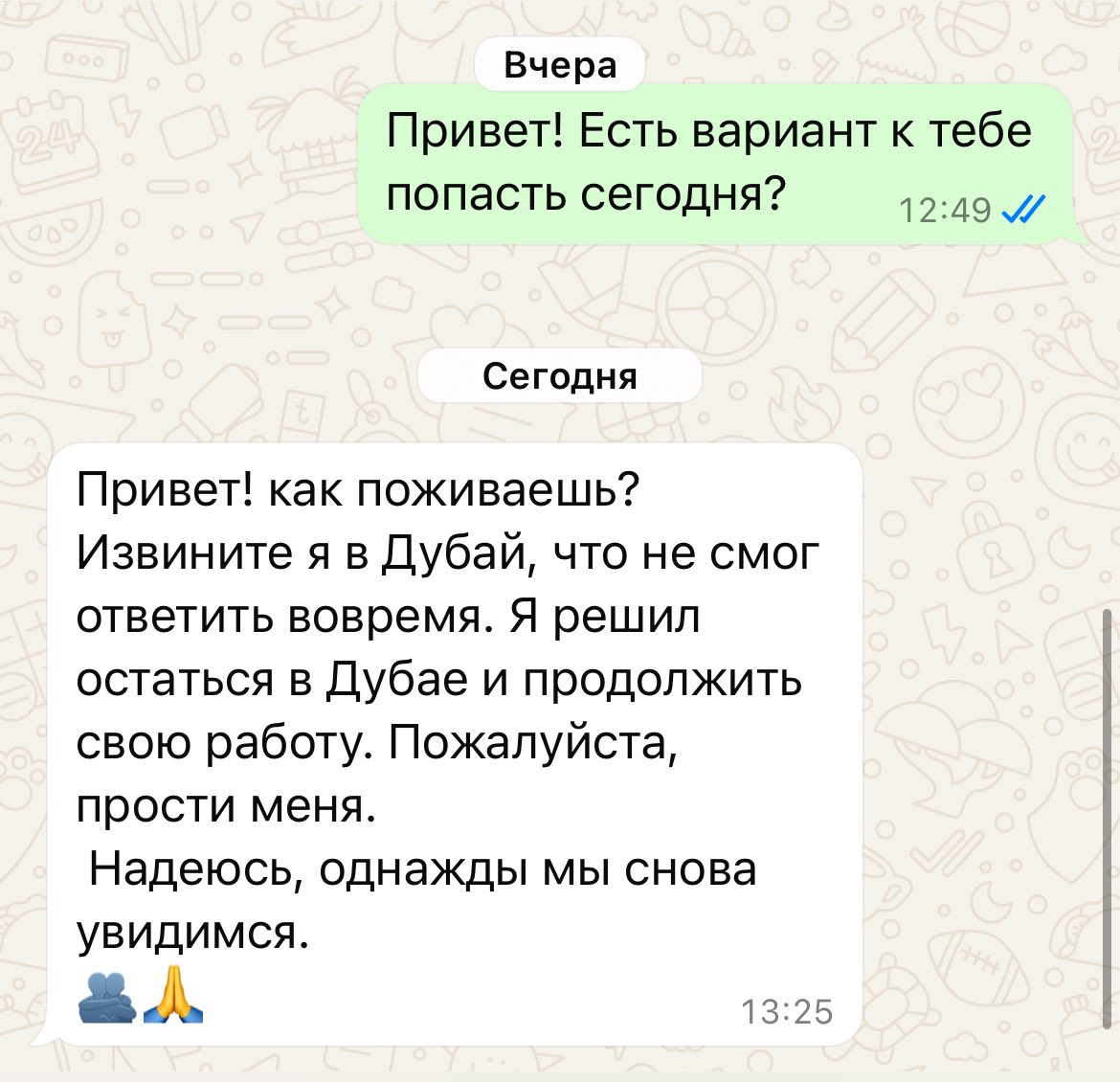 У меня был очень талантливый молодой парикмахер, который работал в малюсенькой студии-коробке, в самом неприметном месте

Он очень плохо говорил по-русски, но всегда с душой относился к делу и всегда делал хорошо

А сегодня настал день, когда я ему позавидовал