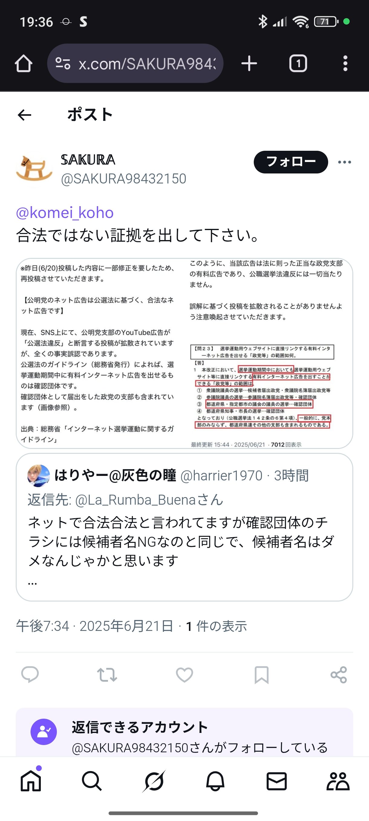 さくら on X: 