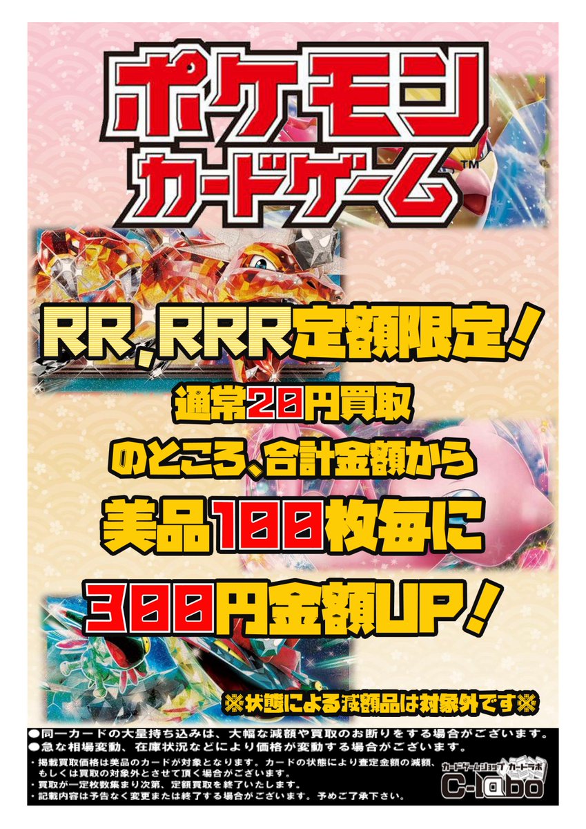 カードラボ天王寺店 on X: 