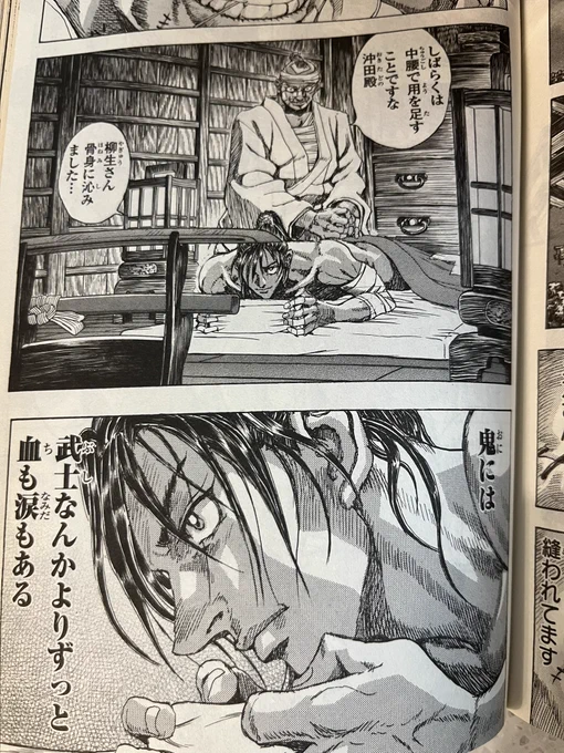 チャンピオンクロスから衛府の七忍が好評との報告が。
ありがとうございますー 