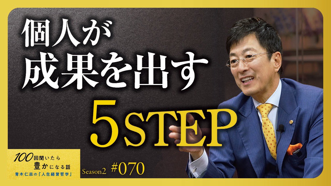 21世紀の成功心理学 改訂版: 自己実現ガイダンスの決定版 | 青木