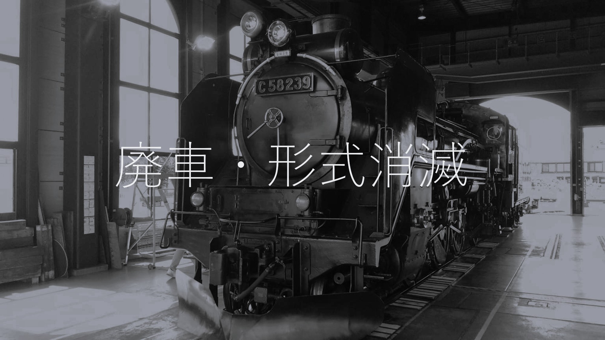 D51形蒸気機関車「デゴイチ」(公式) on X: 