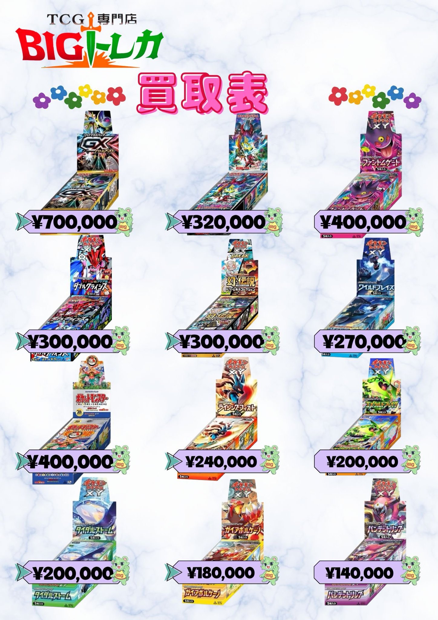 50%OFF BIGトレカ郵送買取/通販 on  X: タレントカード