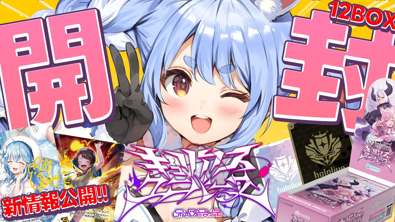 大忙しっ！ 兎田ぺこら PSA10 TDSP 英語版 ホロライブ - メルカリ