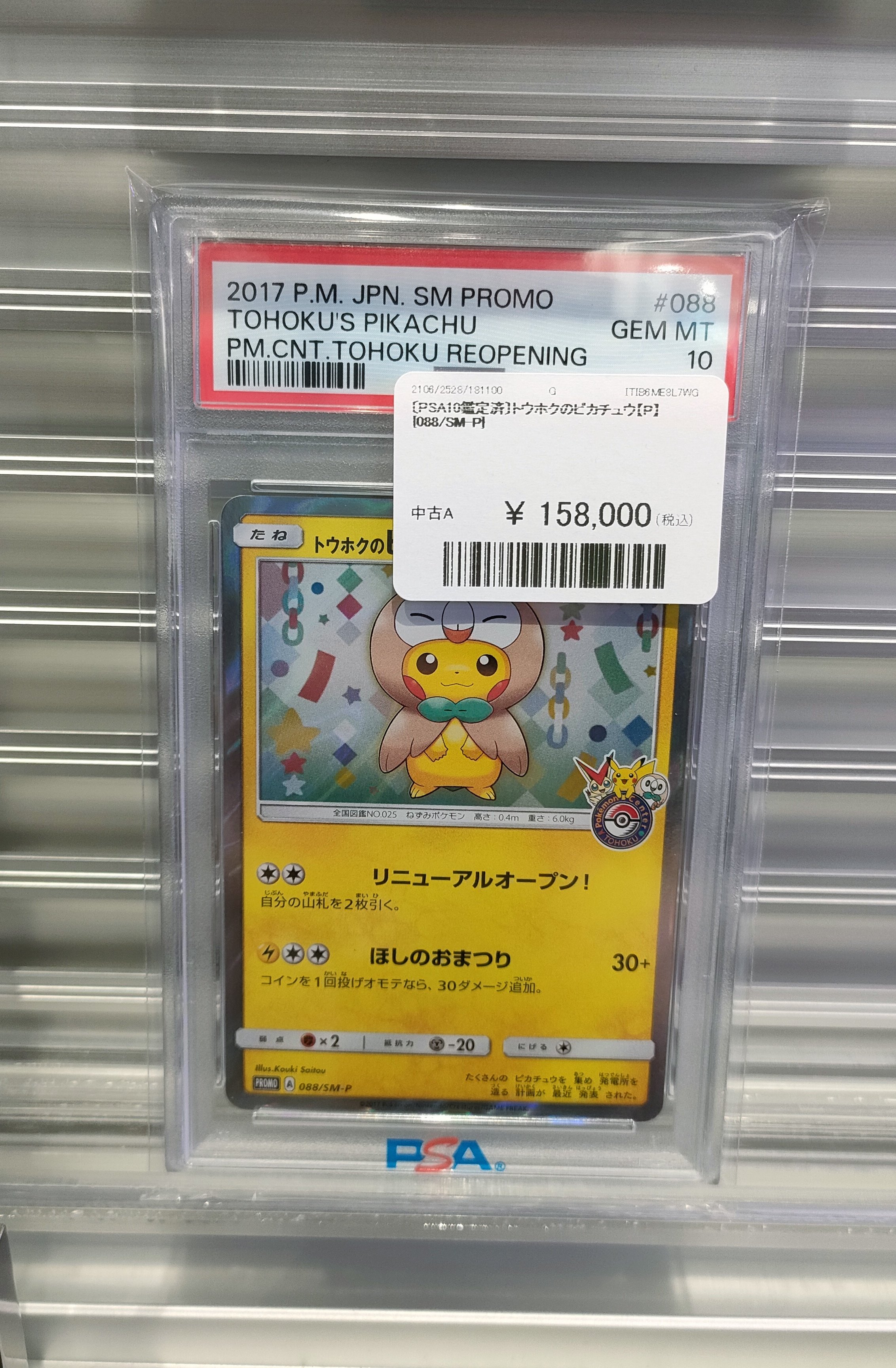 池袋トレカショップLAMB(ラム)@ポケカ買取・販売 on X