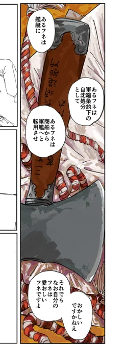造船… 