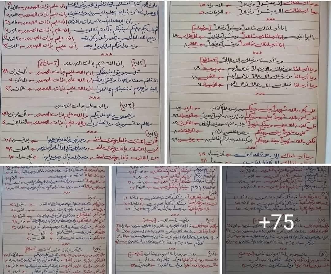 هذا الملف يعتبر كنز لمن يحفظ القرآن
يارب ارزقنا ثواب من عمل به 
 دي كلها متشابهات القرآن للناس اللي هتحفظ واللي حفظوا القرآن 🌹

لتحميل االملف pdf لكل متشابهات سور القرآن الكريم لمن يهمه الأمر مجانااا من اول كومنت 👇