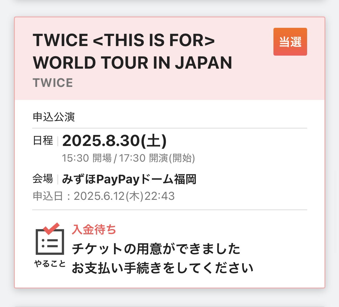 Kook__Cooky_9's tweet photo. 福岡当たったああああ❣️
 #twice https://t.co/BSNhyywO2n