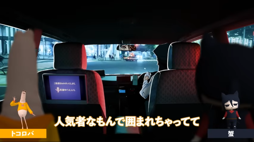 トコロバと蟹の出会い

#METATAXI #メタタクシー