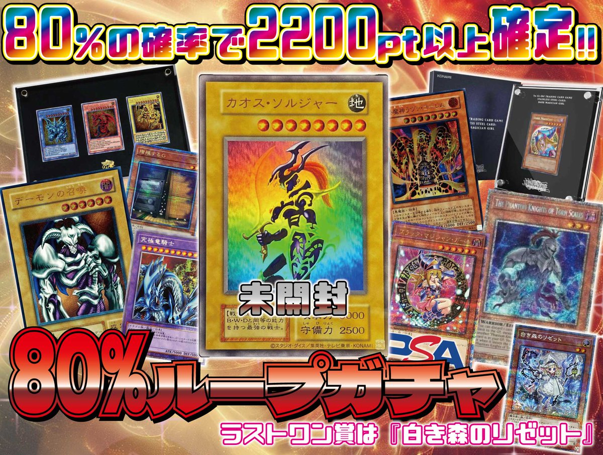 🍚ブラックガチャ🍚

現在様々なオンラインガチャをリリース中✨
今後も遊戯王、ポケモン、ワンピース、ホロライブなどが登場予定🎉

今なら新規会員様限定で0円で回せるガチャもありますのでこの機会に下記URLから是非✨
↓↓↓
blackgacha.com