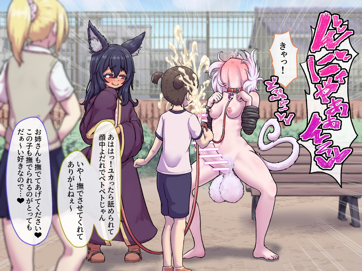 【チンポ⇒犬】認識阻害で露出散歩するニーニャちゃん(2/2) 