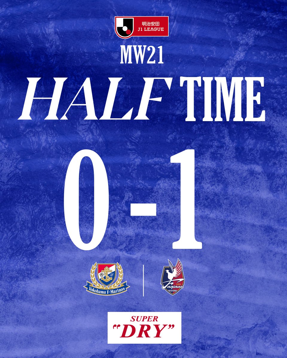 横浜F・マリノス【公式𝕏】 (@prompt_fmarinos) on Twitter photo 𝐻𝐴𝐿𝐹 𝐓𝐈𝐌𝐄!!⌚️🚨
2025明治安田 J1リーグ 第21節
横浜F・マリノス 0-1 ファジアーノ岡山
<a href="/DAZN_JPN/">DAZN Japan</a> でライブ配信中📲
bit.ly/4euaWQt
#fmarinos|#Jリーグ|#アサヒビール 𝐻𝐴𝐿𝐹 𝐓𝐈𝐌𝐄!!⌚️🚨
2025明治安田 J1リーグ 第21節
横浜F・マリノス 0-1 ファジアーノ岡山
<a href="/DAZN_JPN/">DAZN Japan</a> でライブ配信中📲
bit.ly/4euaWQt
#fmarinos|#Jリーグ|#アサヒビール