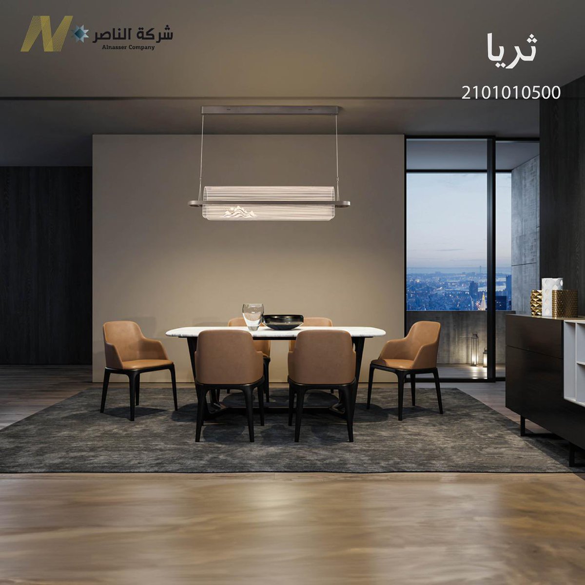 #شركة_الناصر_للانارة #تصميم #تخفيضات