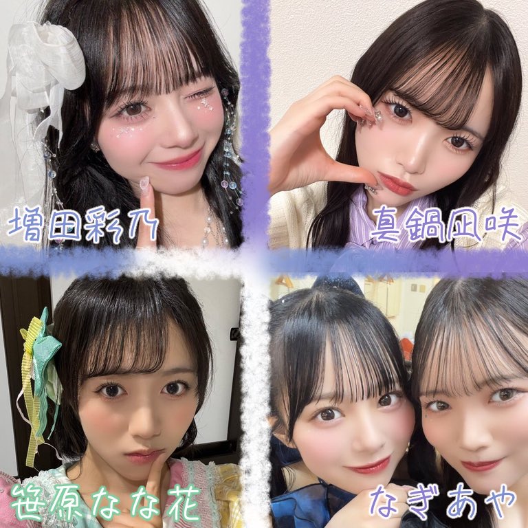 初Tag🏷️🫧
　　　　　〜💜真鍋凪咲💜〜
　　　　　〜💙増田彩乃💙〜
　　　　  〜🤍笹原なな花🤍〜

♡or RTで気になった人お迎えします！
同担⭕️他担⭕️
※ALT必読

#きゅーすと好きな人と繋がりたい 
#きゅーてすとさんと繋がりたい 
#真鍋凪咲 
#増田彩乃 
#笹原なな花
