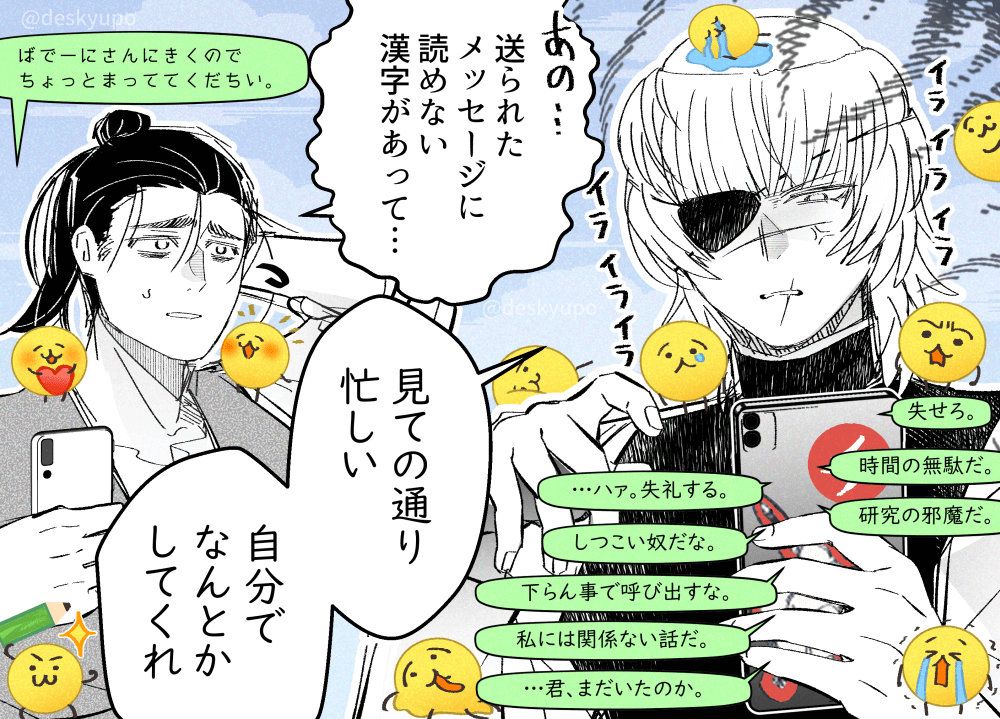 LINEのバデーニさん
オクジー君もほし～ 